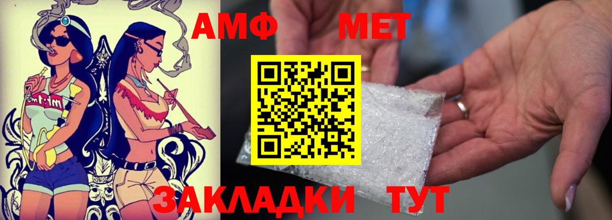 Амфетамин 97% Королёв