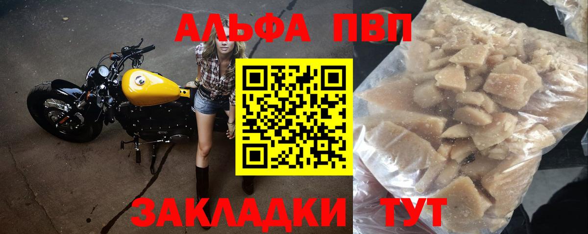 Alpha-PVP СК  Вход с VPN  Королёв  Alpha PVP VHQ 