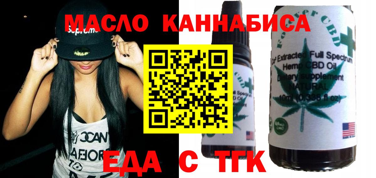 Печенье с ТГК марихуана  Вход с VPN  Королёв 