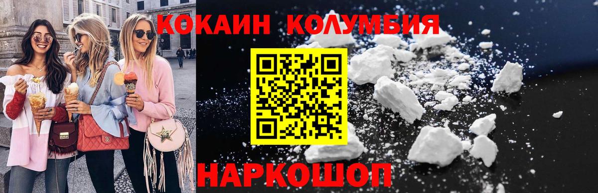 Королёв  Кокаин  Вход с VPN  COCAIN 98%  Кокаин Эквадор 