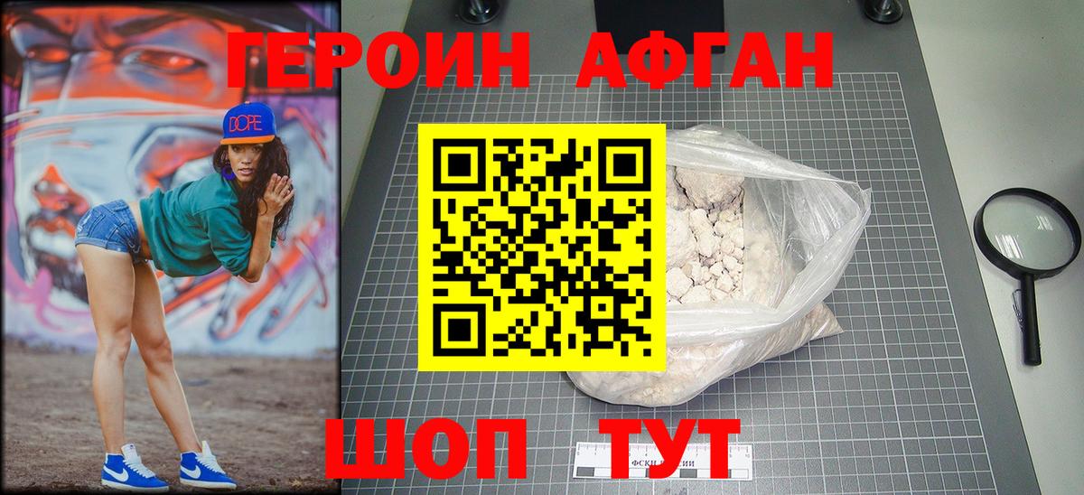 Героин белый Королёв