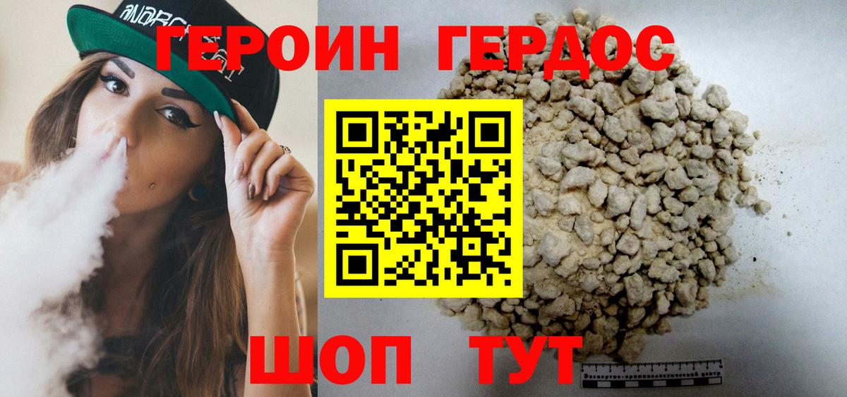 ГЕРОИН  ГЕРОИН афганец  Вход с VPN  Королёв 