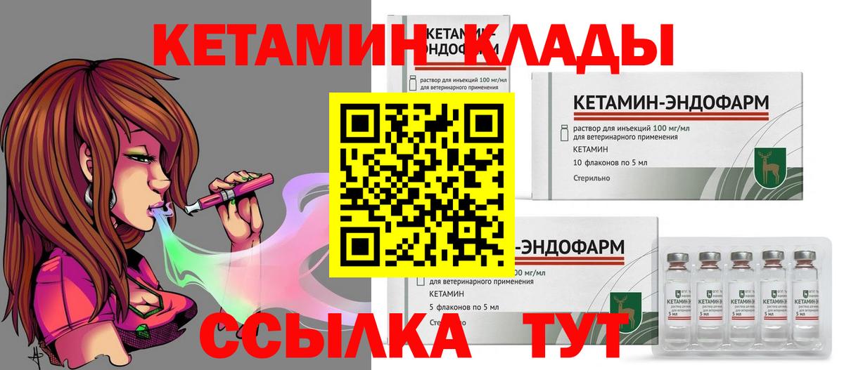 Королёв  mega как войти  Вход с VPN  Кетамин ketamine  КЕТАМИН VHQ 