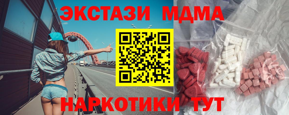Королёв  MDMA Molly  МДМА VHQ  МДМА  Вход с VPN 