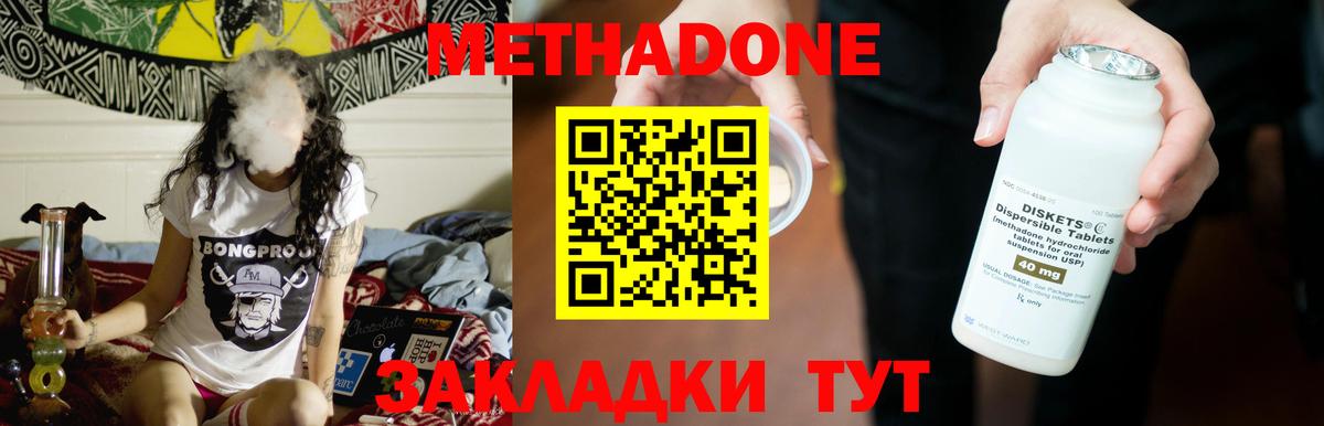 Метадон VHQ  Вход с VPN  Метадон VHQ  Королёв 