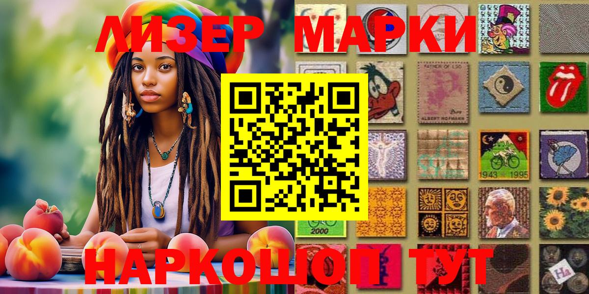 Марки NBOMe  Марки 25I-NBOMe 1,5мг  Вход с VPN  Королёв 