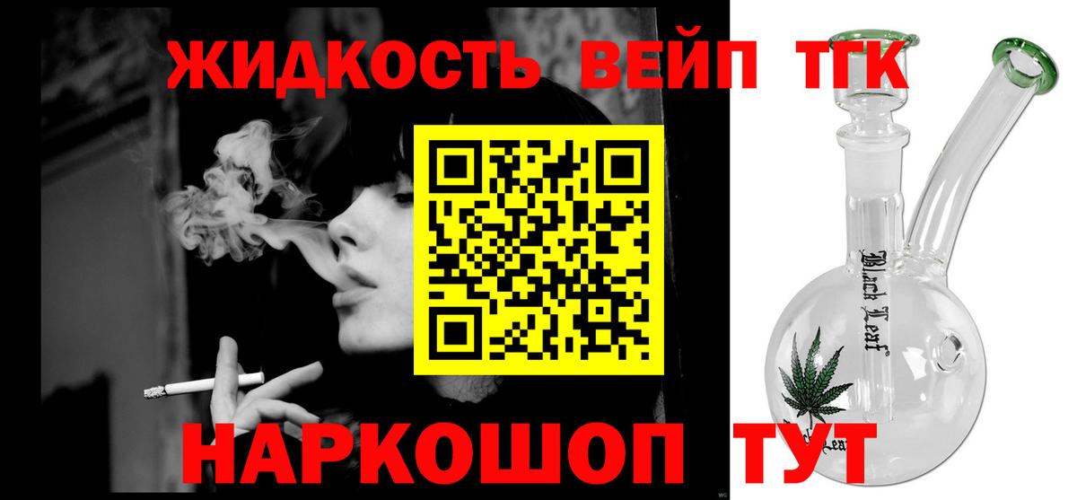 Дистиллят ТГК концентрат Королёв