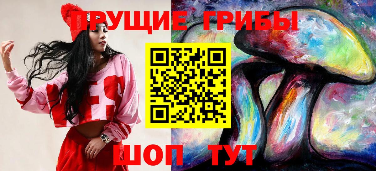 Галлюциногенные грибы ЛСД Королёв
