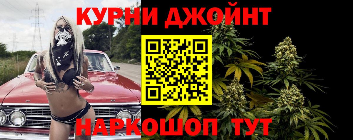 МАРИХУАНА OG Kush Королёв